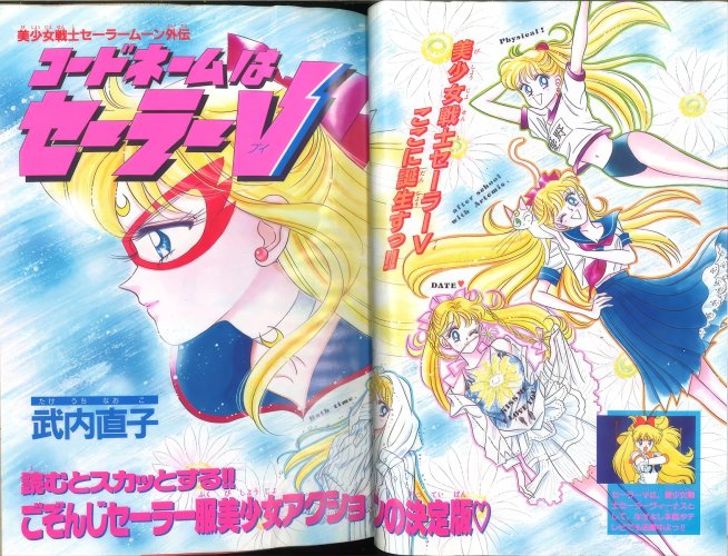 199305_RunRun-SailorV-interior-edit RunRun (1993) via tuxedounmasked.com